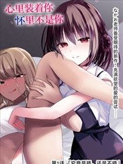 爱漫画翻牌台卡片封面：第七页的灯