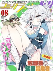 爱漫画分类图鉴封面:雾紫电车