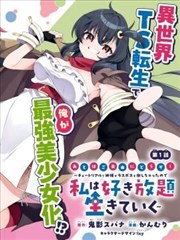 爱漫画分类图鉴封面:档案室的第三把椅子