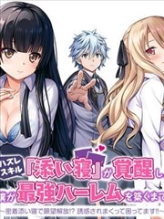 爱漫画分类图鉴封面:面包店七点半