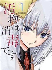 爱漫画分类图鉴封面:灯串与守夜人