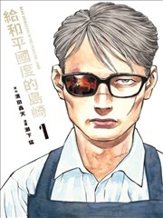 爱漫画分类图鉴封面:会走路的摊位